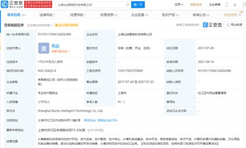 仙途智能完成1.2億元B輪融資，天奇資本領投，加速軟件技術轉讓與商業化進程