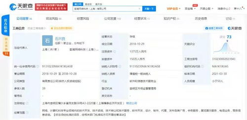 喜馬拉雅戰略入股少兒英語品牌一元外教，深化教育布局與技術融合